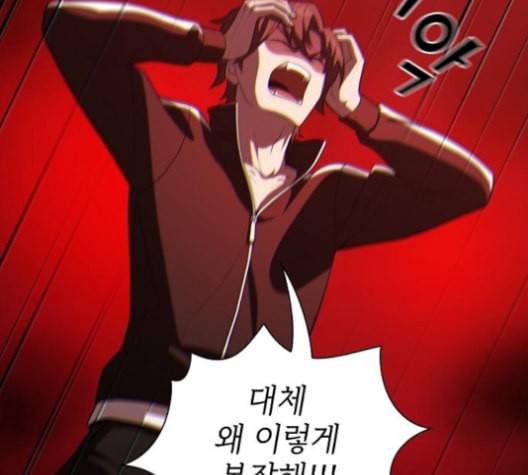 튜토리얼 탑의 고인물 26화 24