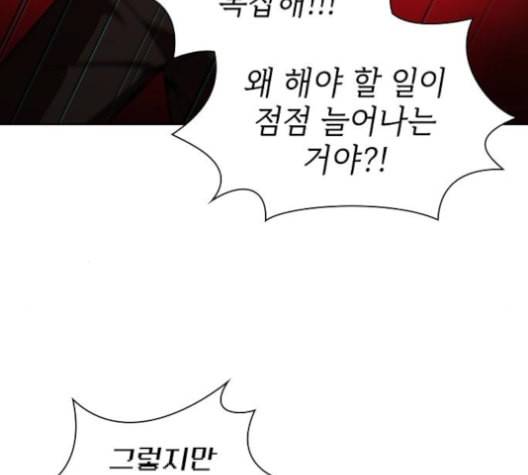 튜토리얼 탑의 고인물 26화 25
