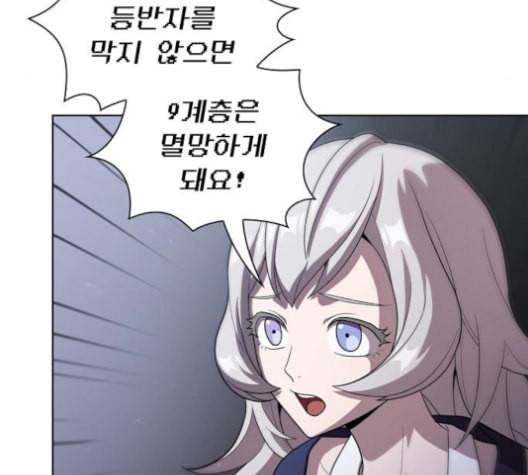 튜토리얼 탑의 고인물 26화 26