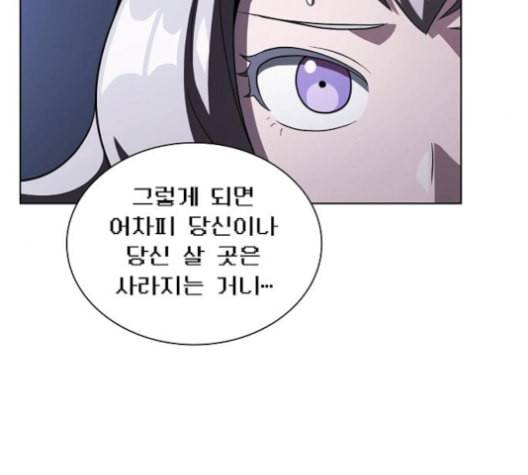 튜토리얼 탑의 고인물 26화 28