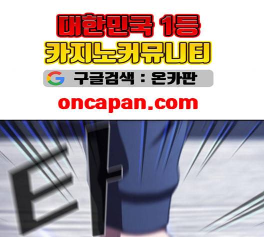튜토리얼 탑의 고인물 26화 29