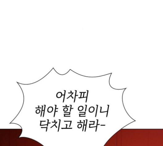 튜토리얼 탑의 고인물 26화 31