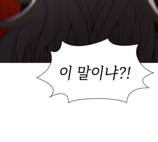 튜토리얼 탑의 고인물 26화 34