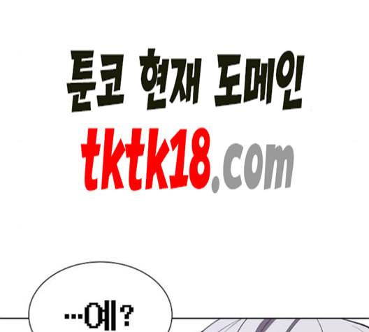 튜토리얼 탑의 고인물 26화 35