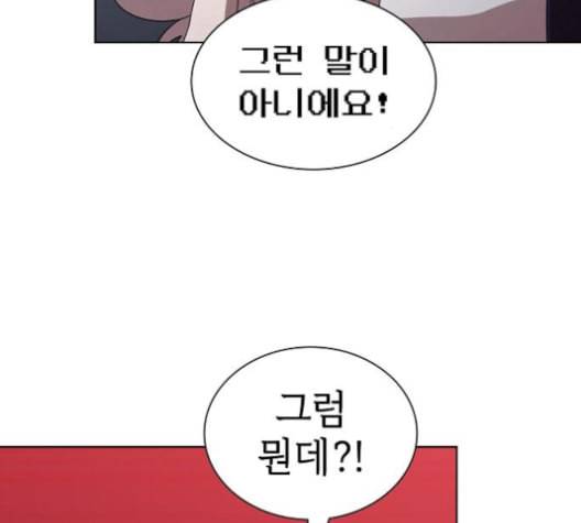 튜토리얼 탑의 고인물 26화 39