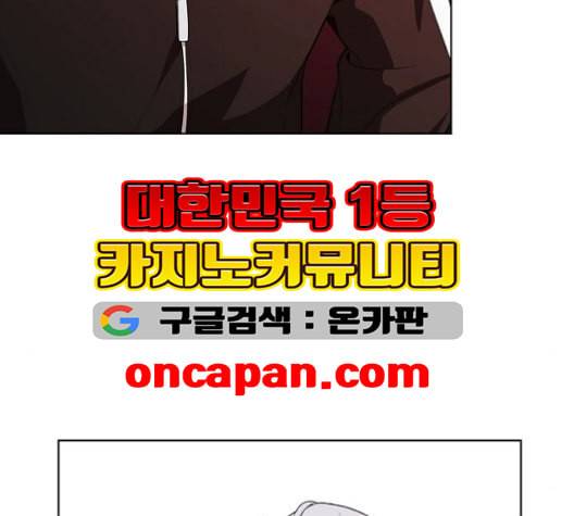 튜토리얼 탑의 고인물 26화 41