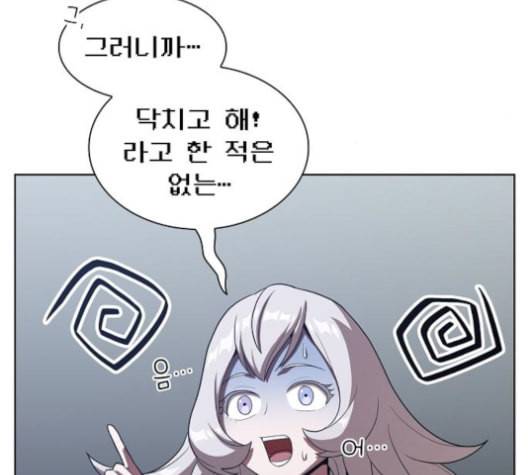 튜토리얼 탑의 고인물 26화 43