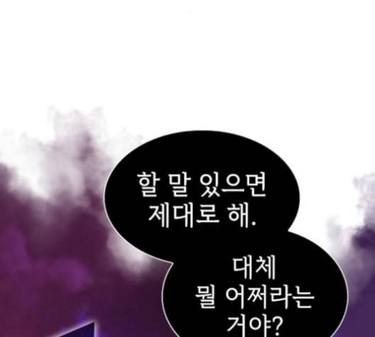 튜토리얼 탑의 고인물 26화 45
