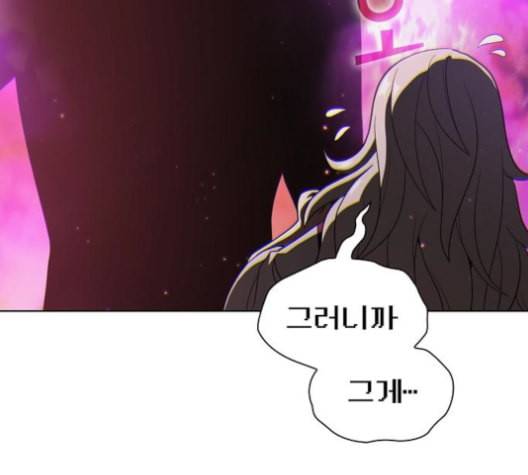 튜토리얼 탑의 고인물 26화 47