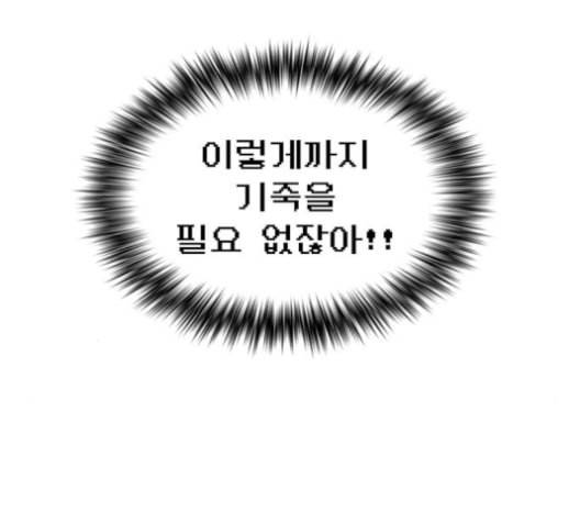 튜토리얼 탑의 고인물 26화 52