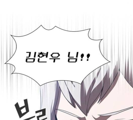 튜토리얼 탑의 고인물 26화 53