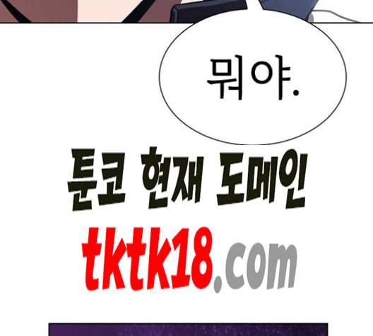 튜토리얼 탑의 고인물 26화 57