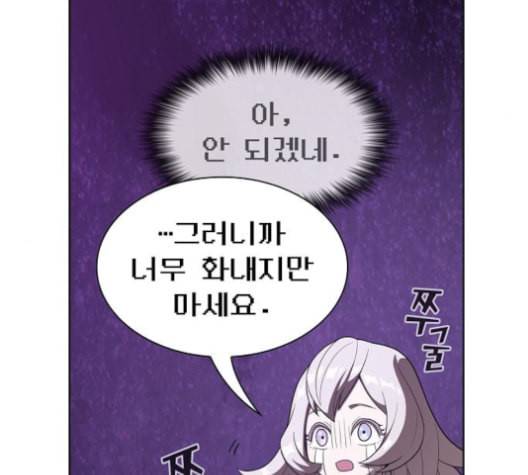 튜토리얼 탑의 고인물 26화 58