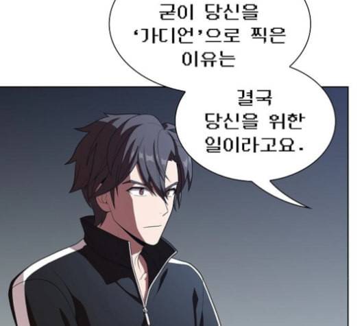 튜토리얼 탑의 고인물 26화 60