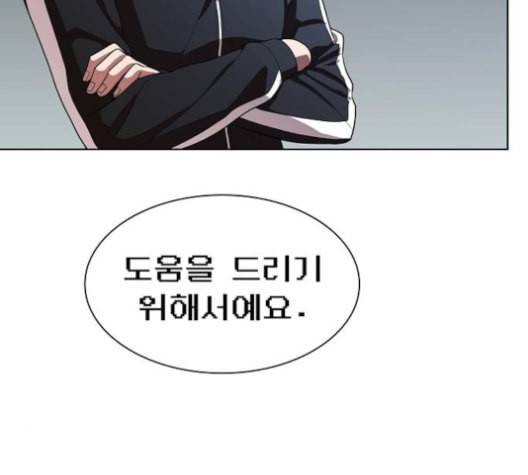 튜토리얼 탑의 고인물 26화 61