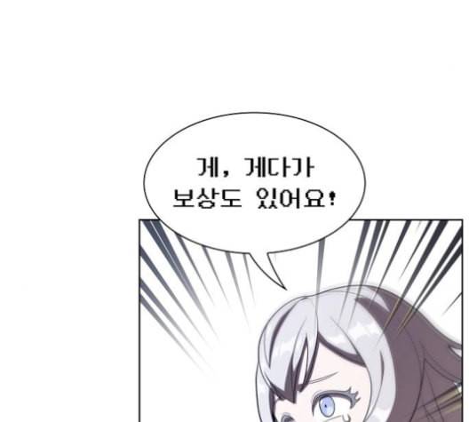 튜토리얼 탑의 고인물 26화 62