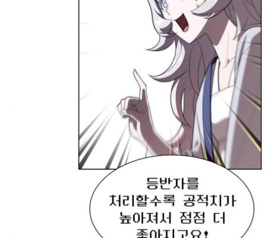 튜토리얼 탑의 고인물 26화 63