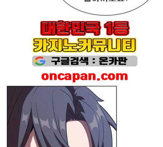 튜토리얼 탑의 고인물 26화 64