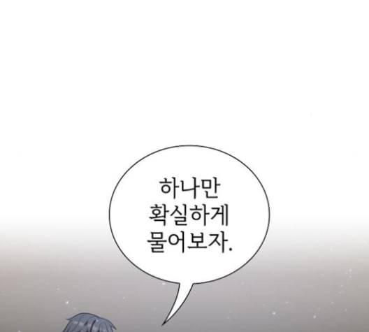 튜토리얼 탑의 고인물 26화 66