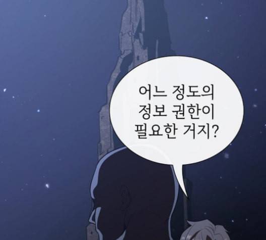 튜토리얼 탑의 고인물 26화 69