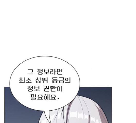 튜토리얼 탑의 고인물 26화 71