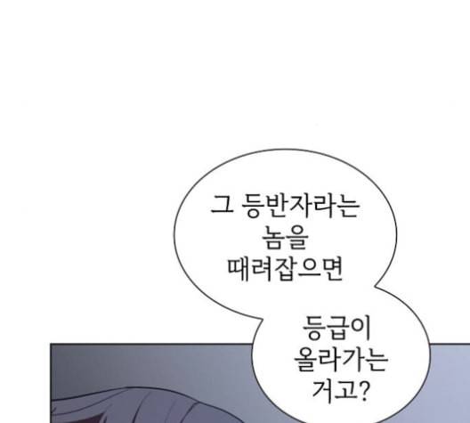 튜토리얼 탑의 고인물 26화 73