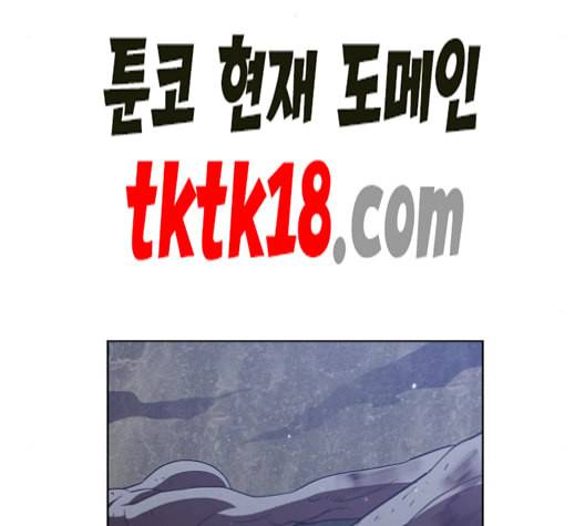 튜토리얼 탑의 고인물 26화 75