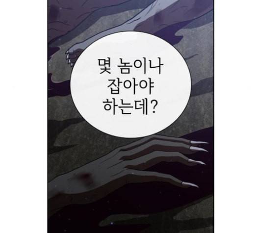 튜토리얼 탑의 고인물 26화 76