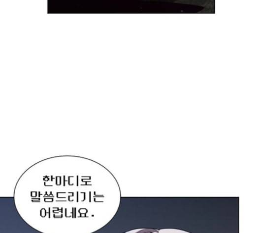 튜토리얼 탑의 고인물 26화 77