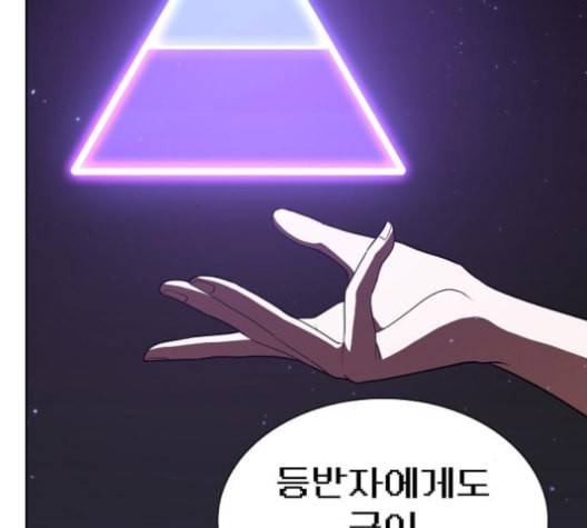 튜토리얼 탑의 고인물 26화 80