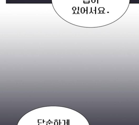 튜토리얼 탑의 고인물 26화 81
