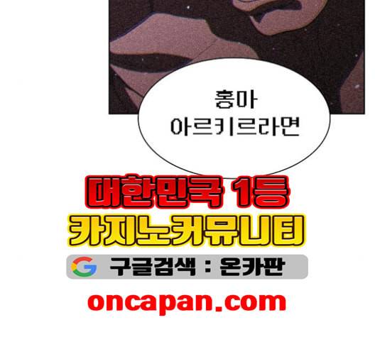 튜토리얼 탑의 고인물 26화 88
