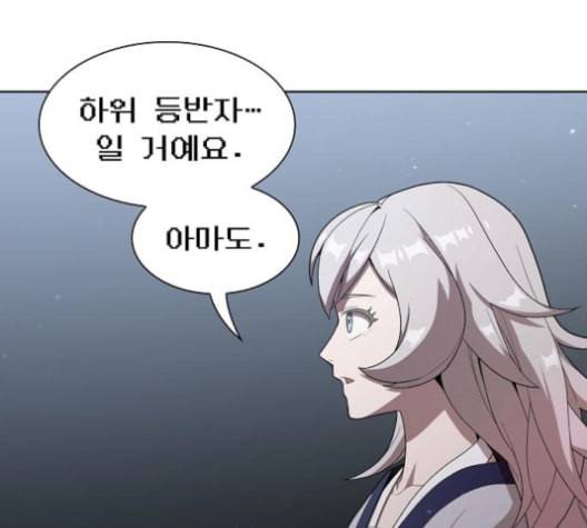 튜토리얼 탑의 고인물 26화 89