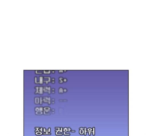 튜토리얼 탑의 고인물 26화 101