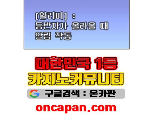 튜토리얼 탑의 고인물 26화 102