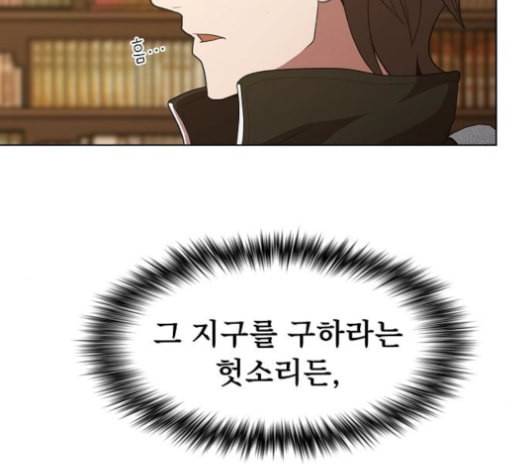 튜토리얼 탑의 고인물 26화 104