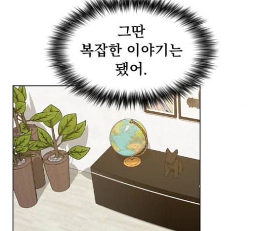 튜토리얼 탑의 고인물 26화 107