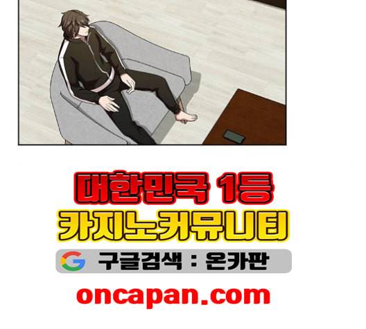 튜토리얼 탑의 고인물 26화 108