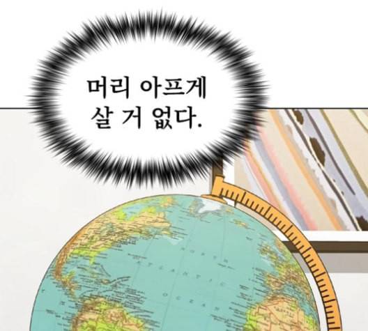 튜토리얼 탑의 고인물 26화 109