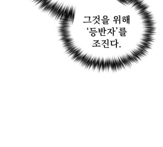 튜토리얼 탑의 고인물 26화 113