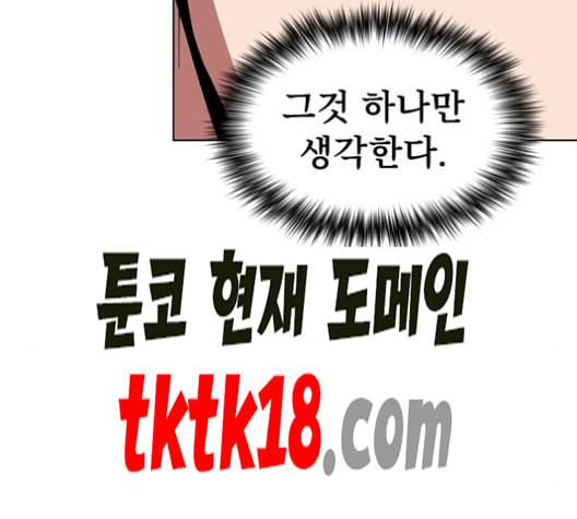 튜토리얼 탑의 고인물 26화 115