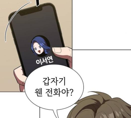 튜토리얼 탑의 고인물 26화 118