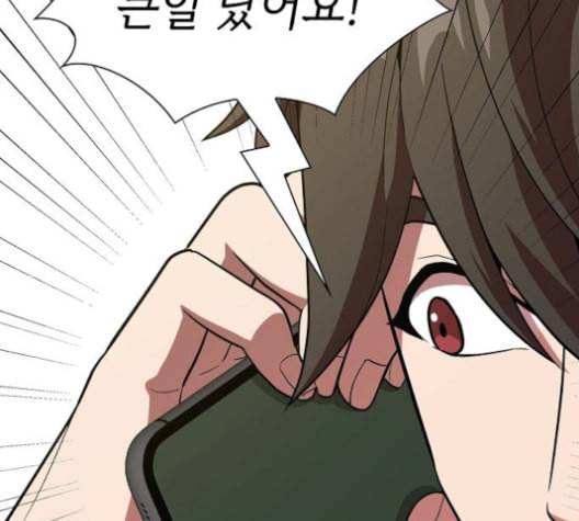 튜토리얼 탑의 고인물 26화 121