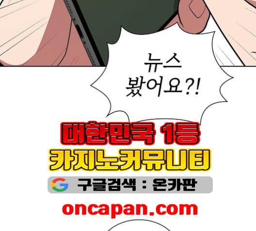 튜토리얼 탑의 고인물 26화 122