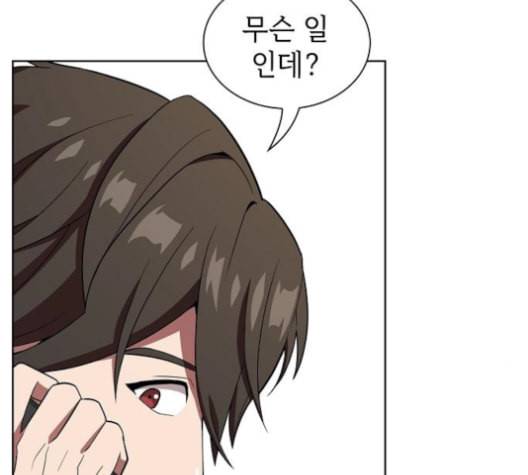 튜토리얼 탑의 고인물 26화 123