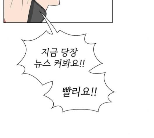 튜토리얼 탑의 고인물 26화 124