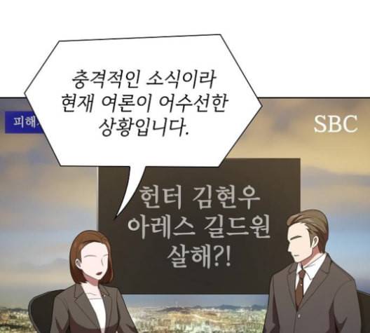 튜토리얼 탑의 고인물 26화 127