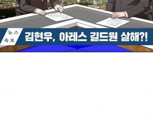튜토리얼 탑의 고인물 26화 128