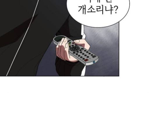 튜토리얼 탑의 고인물 26화 130