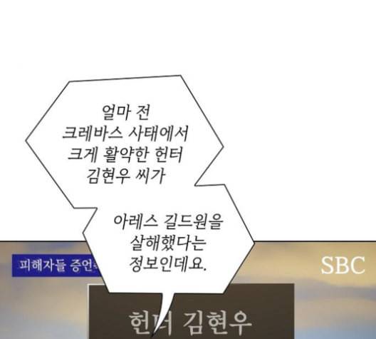 튜토리얼 탑의 고인물 26화 131